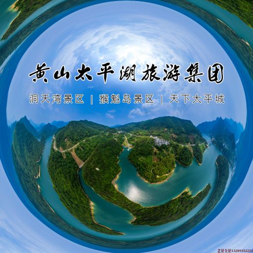 吕梁720全景拍摄