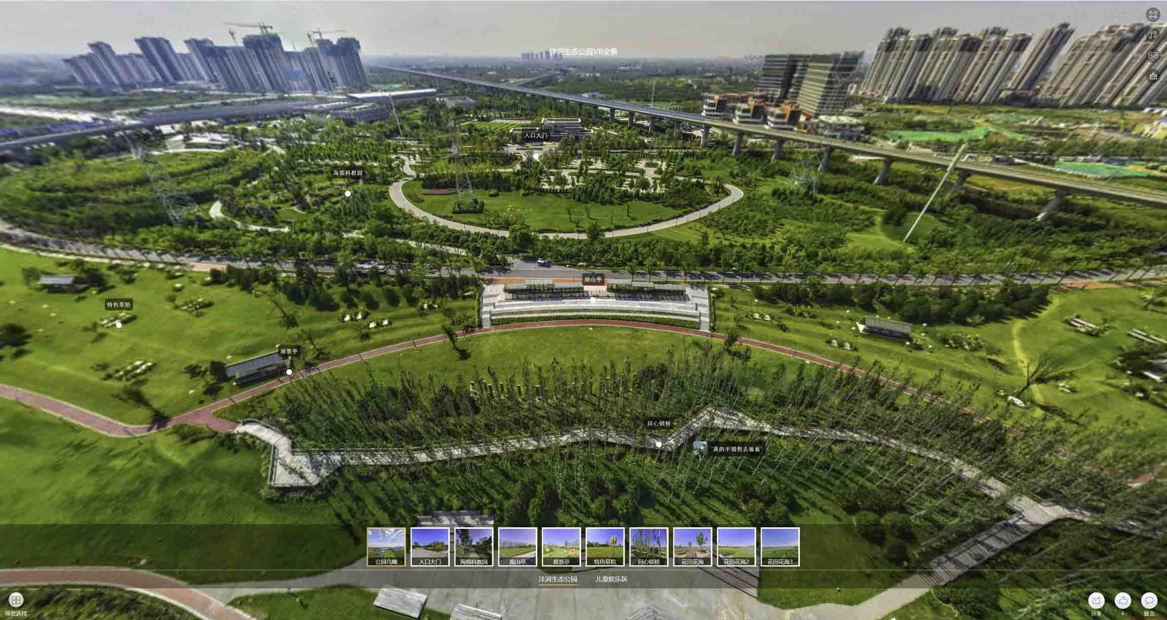吕梁VR全景体验：身临其境的沉浸式感受在手绘地图中的创新应用